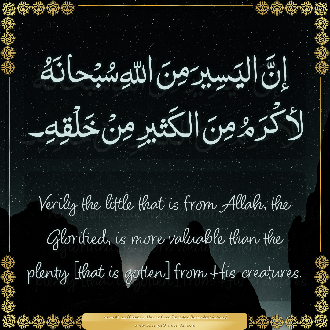 Verily the little that is from Allah, the Glorified, is more valuable than...